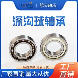 深沟球轴承;轴承座;滚针轴承