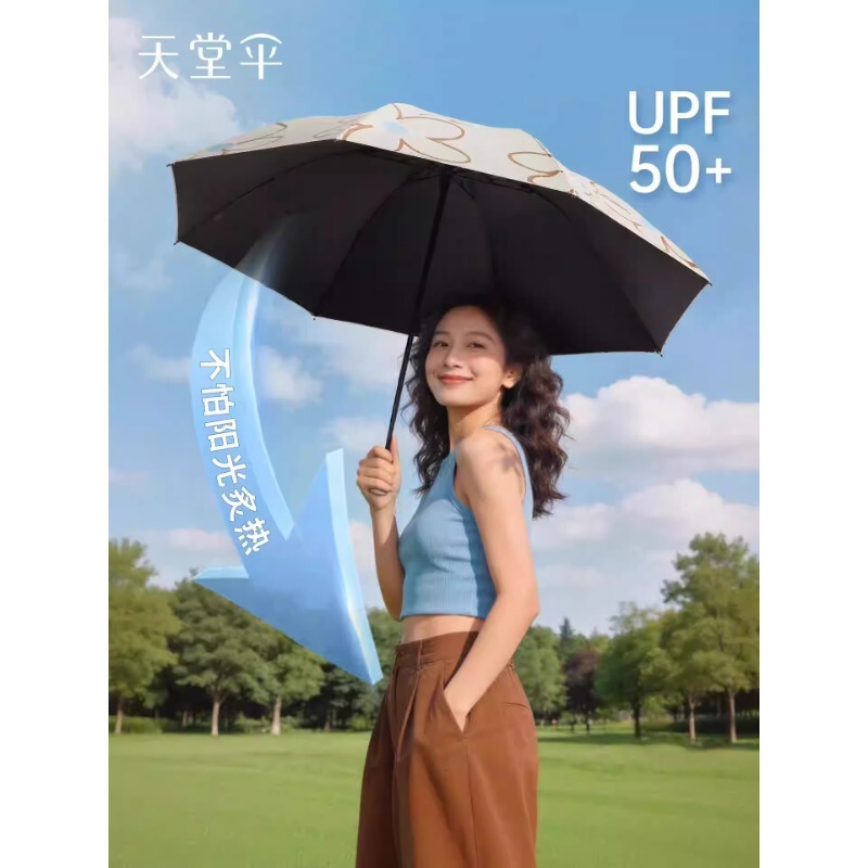 Paradise Umbrella Flagship Store 33971E Flower Season Appointment Sun Protection Uv Protection Portable Black Coating Dual-Use Umbrella for Sun and Rain