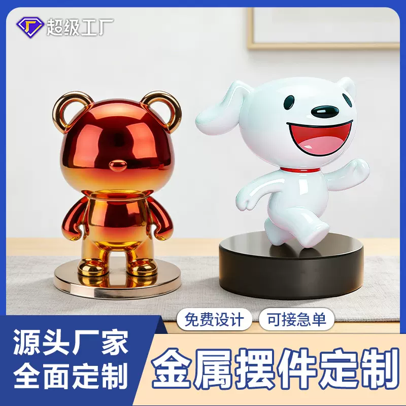 金属摆件定制潮玩源头工厂企业周年庆礼品电镀合金摆件工艺品定做