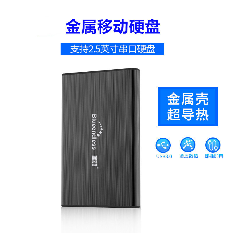 Lanshuo 3.0 Mobile Hard Drive Sata500G1T320G Notebook Mechanical Solid State External Portable External