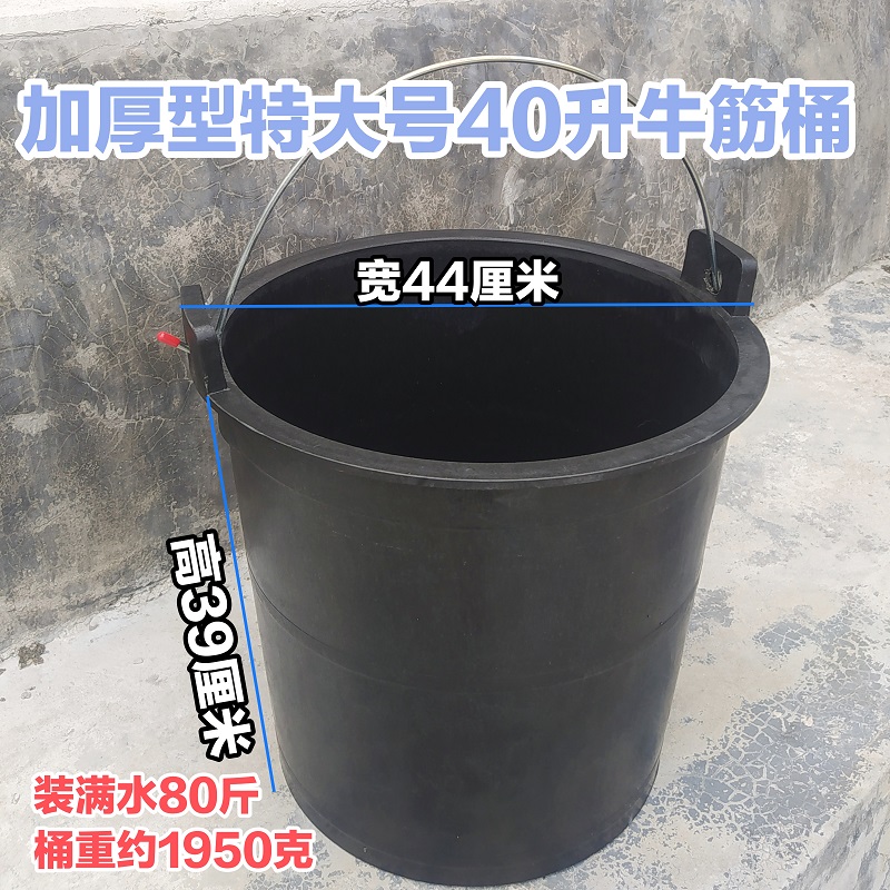 Gran cubo negro amplio de plástico tendón de vaca 32 litros para aumentar el cubo de abejas cubo de almacenamiento de agua cubo de estiércol cubo de basura