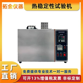 其他试验机;其他仪器仪表;耐磨试验机