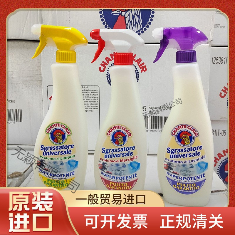 Italian Big Rooster Degreasing Cleaner Kitchen Degreasing Cleaner Bathroom Floor