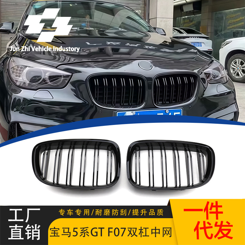 BMW 5 Seriyası F07 GT üçün ön barmaqlıq, parlaq qara