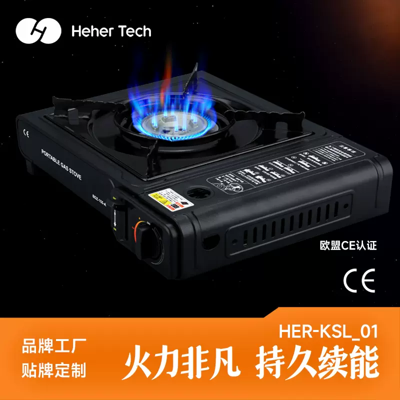 便携式燃气烤炉家用瓦斯炉户外锅卡式炉野营炉头火锅烧烤炉露营