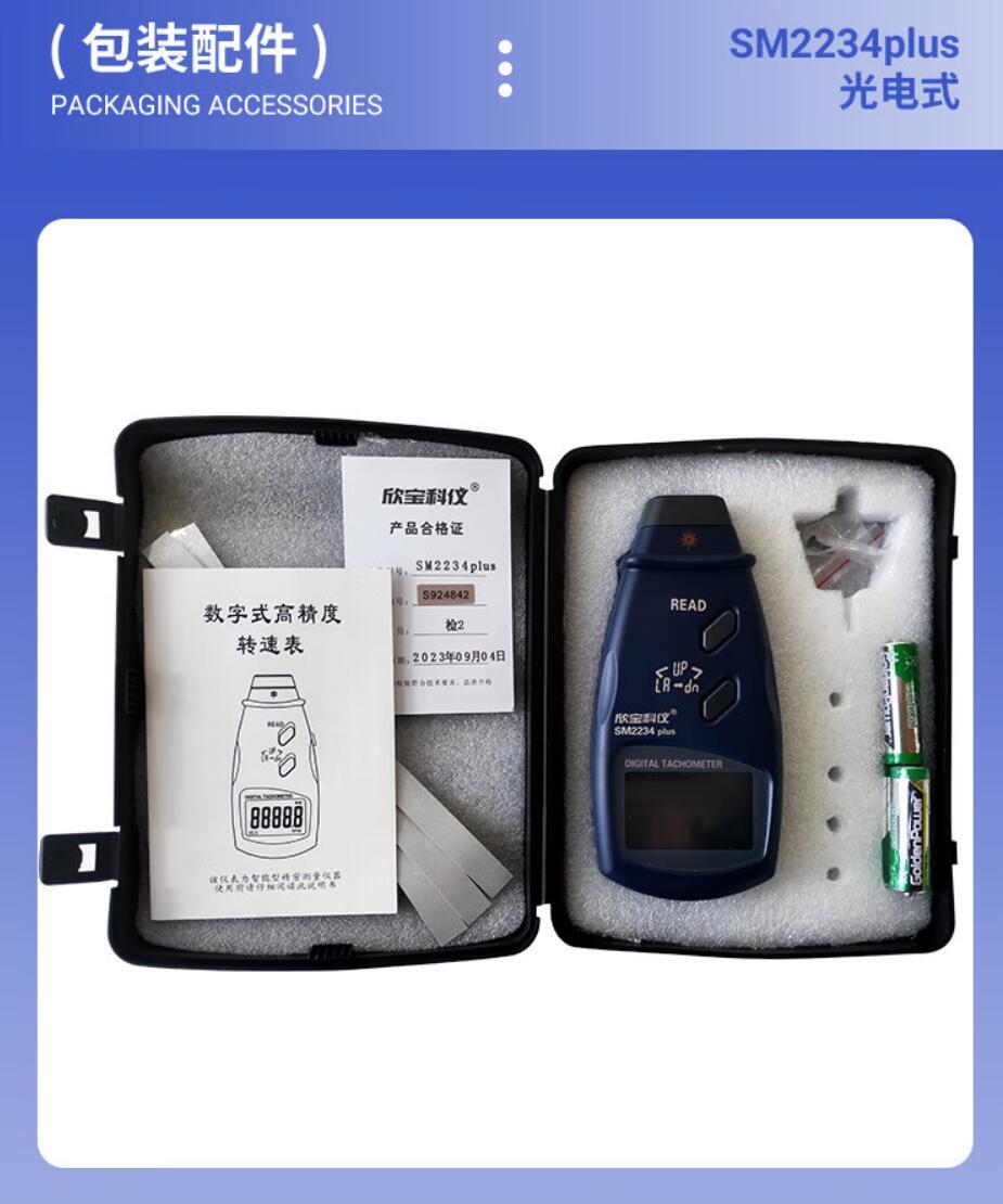 Xinbao Koyi Sm2234Plus Photoelectric Tachometer Sm2235Plus Contact-Type Tachometer Sm6234Plus