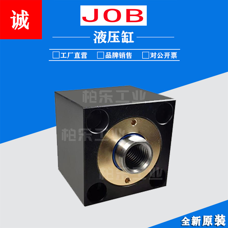 JOB油缸液压缸模具卧式油缸CX-LA32*50 方形内牙油缸薄型液压油缸