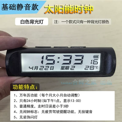 car thermometer, date and – Car thermometer - basic-silent-modelwhite