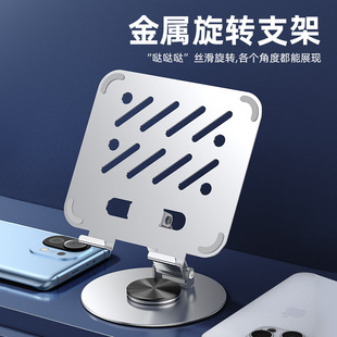 All-metal mobile phone tablet stand 360 ° rotating desktop tablet stand foldable suitable for ipad stand
