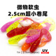 Soft Grubs Lures 8 Colors Soft minnow Baits Bass Trout Fresh Water Fishing Lure