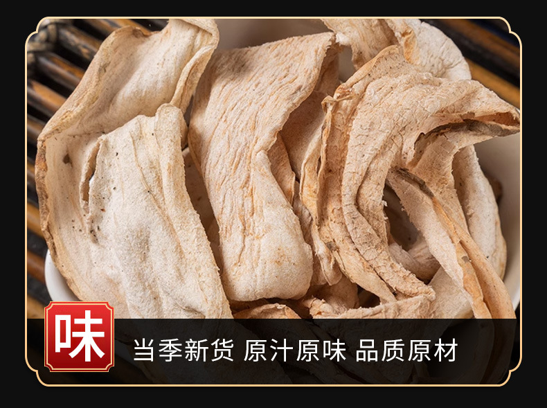She Liu Gu Slices (Amorphophallus konjac) — Dried Chinese Herbal Rhizome, 500g quality and texture