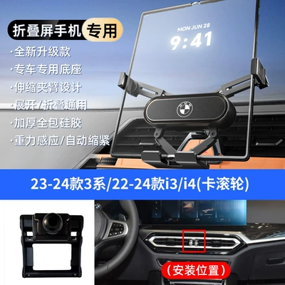 5 Series 7 Series and Other: Car phone holder - black-23-24-models-3-series-22-24-models-i3-i4-card-roller