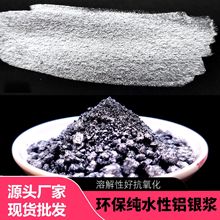 批发超亮水性银浆涂料油墨艺术漆墙纸烫金墙布印刷环保千克超细