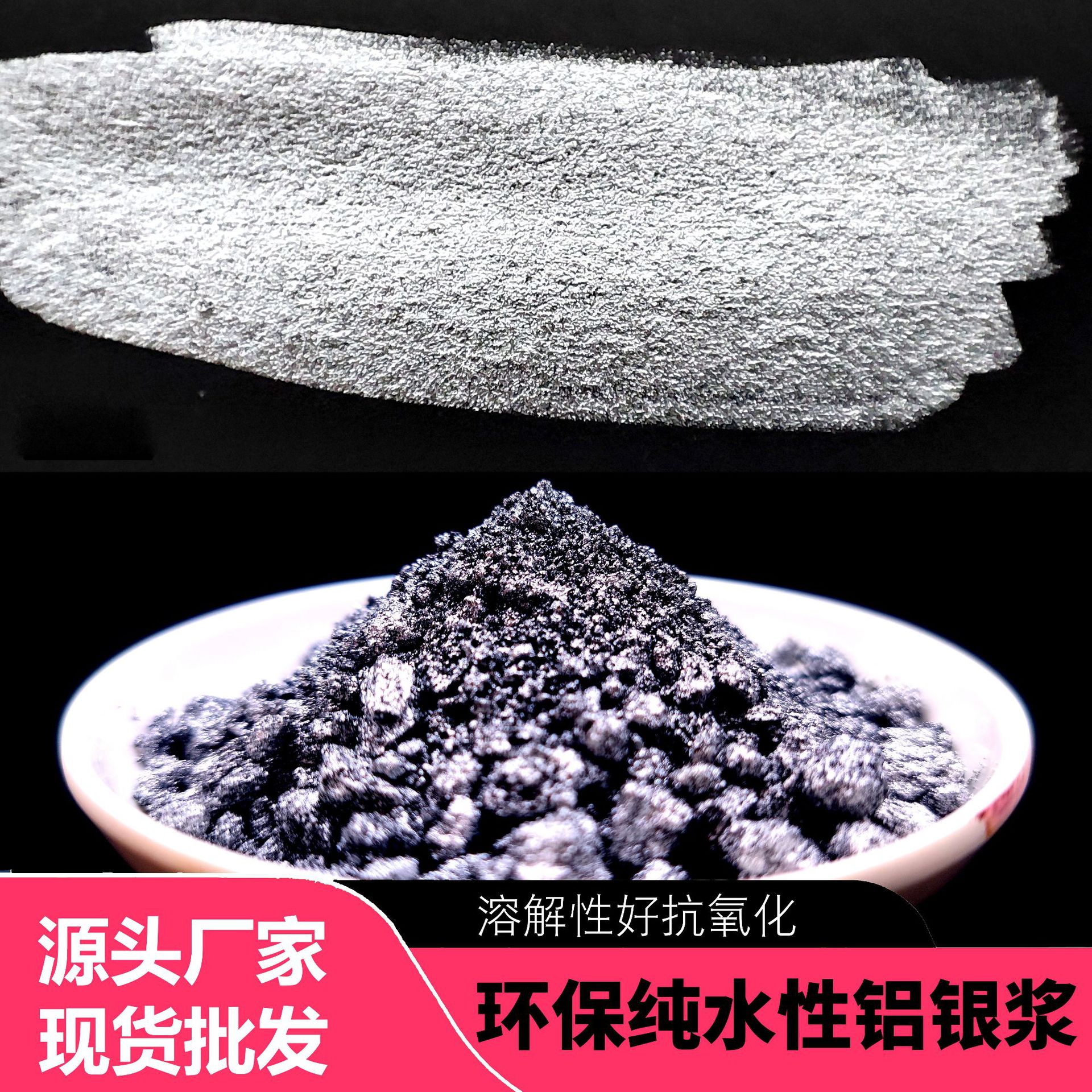 批发超亮水性银浆涂料油墨艺术漆墙纸烫金墙布印刷环保千克超细