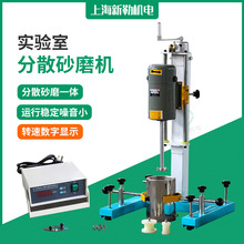 现货 400W 小型高速分散机 多功能分散搅拌机 实验室用分散砂磨机