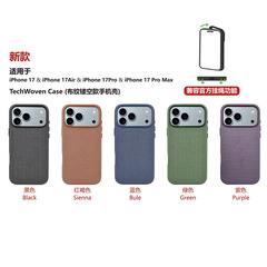 适用iPhone17ProMax布纹手机壳苹果17Air磁吸壳AI按键镂空17Pro壳