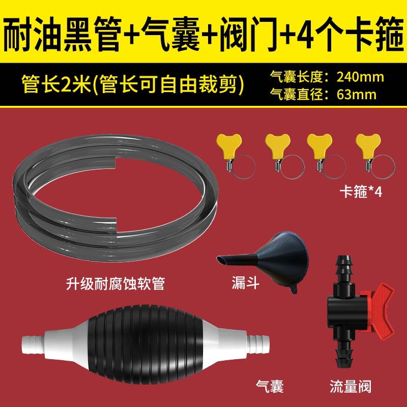 2 meters tube [Big airbag] Send valve+4 card holes