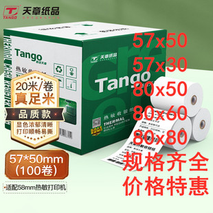 �����y��57x5080-60���������������u�N��С�μ���ӡ������