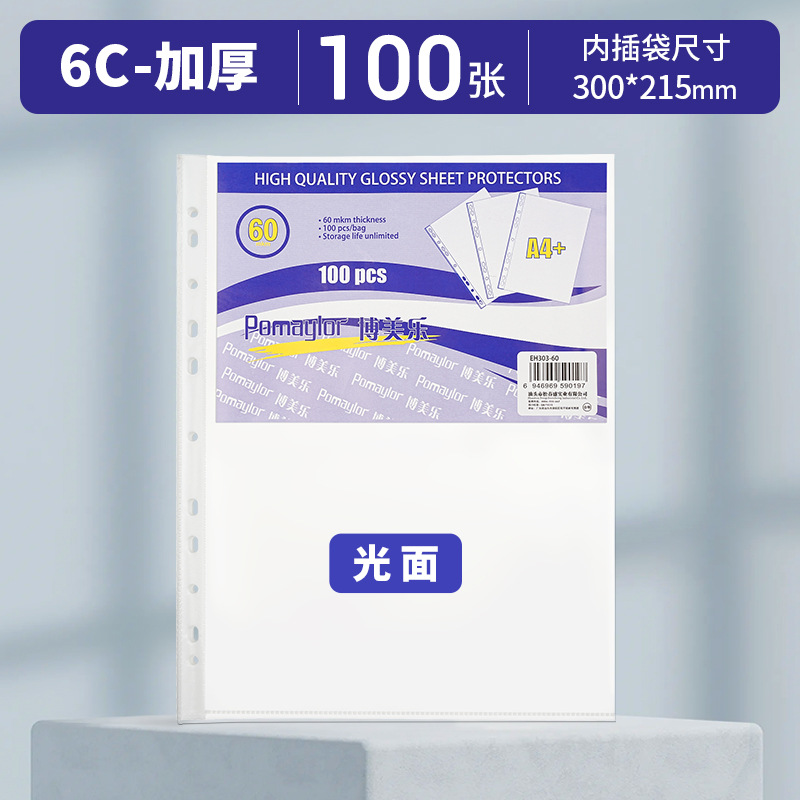 11 agujeros bolsa de archivo a4 bolsa de plástico carpeta de hoja transparente inserción de una sola página funda de archivo bolsa de plástico sellado bolsa de película