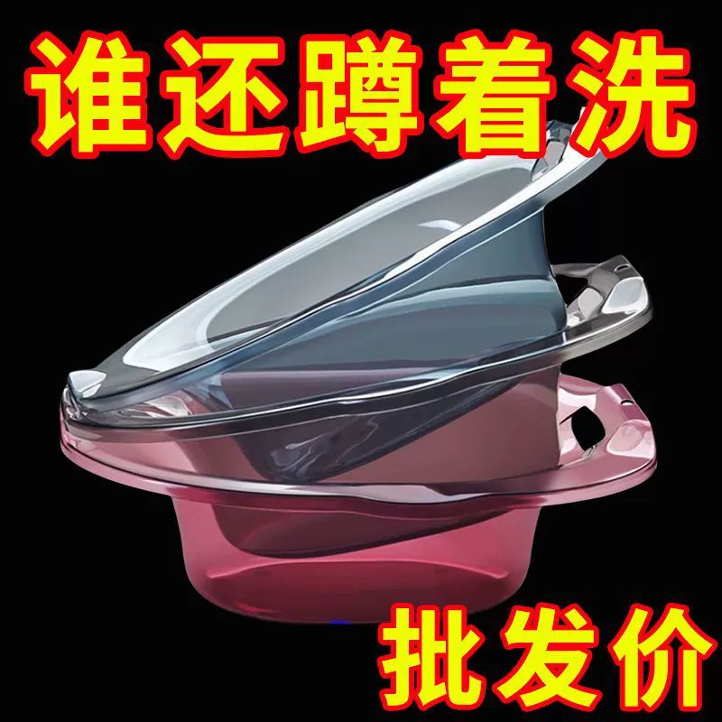 Ванна для беременных, дам и девушек, специальный женский умывальник для ягодиц, туалет, мужской и женский геморрой, универсальный артефакт послеродового периода.