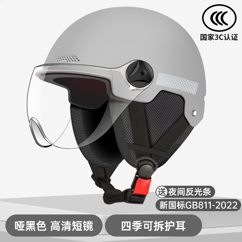 Electric Motorcycle: Motuoche Auto Parts and Accessories - new-national-standard-a-class-3c-four-seasons-gray-hd-short-visor-four-seasons-earmuffs