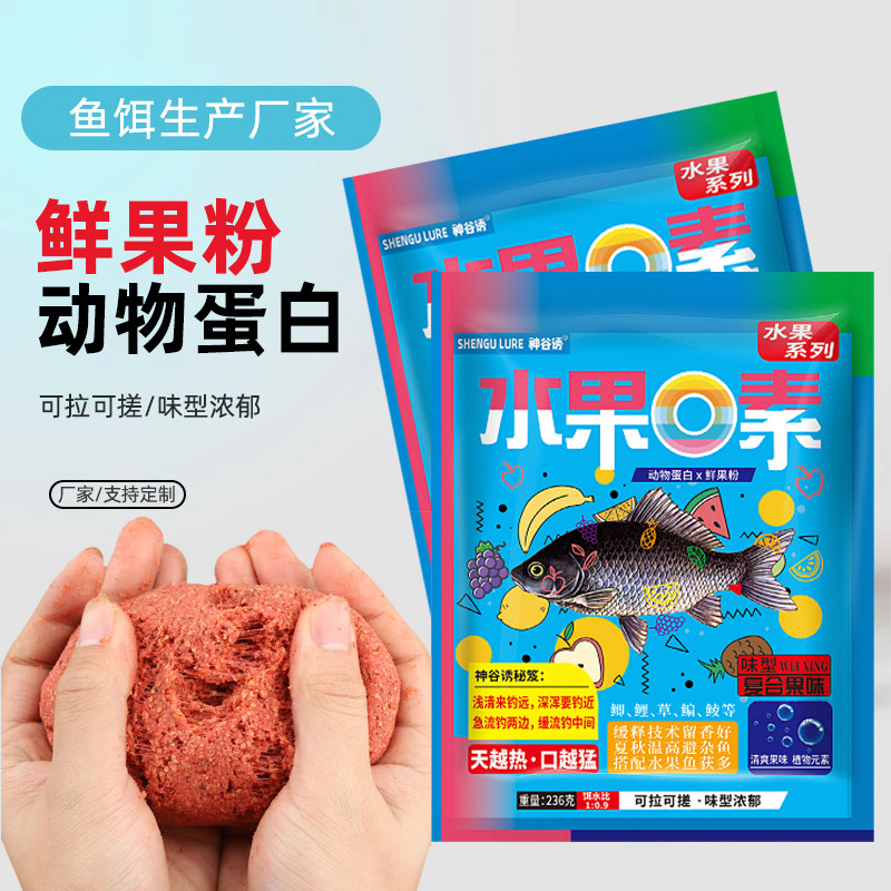 可搓可拉复合果味系列饵料小果0素复合甜香味复合水果味鱼饵