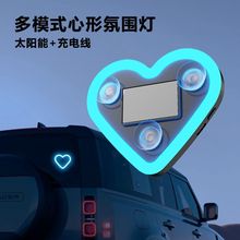 新款汽车三角爱心霓虹灯车载太阳能无线装饰车内氛围车窗气氛LED