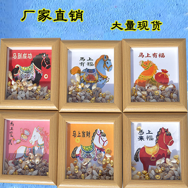 Wholesale Natural Conch Shell Wooden Photo Frames with a Year of the Horse Theme, Decorative Picture Frames, New Year Decorations, Seaside Souvenirs Wholesale Natural Conch Shell Wooden Photo Frames with a Year of the Horse Theme, Decorative Picture Frames, New Year Decorations, Seaside Souvenirs