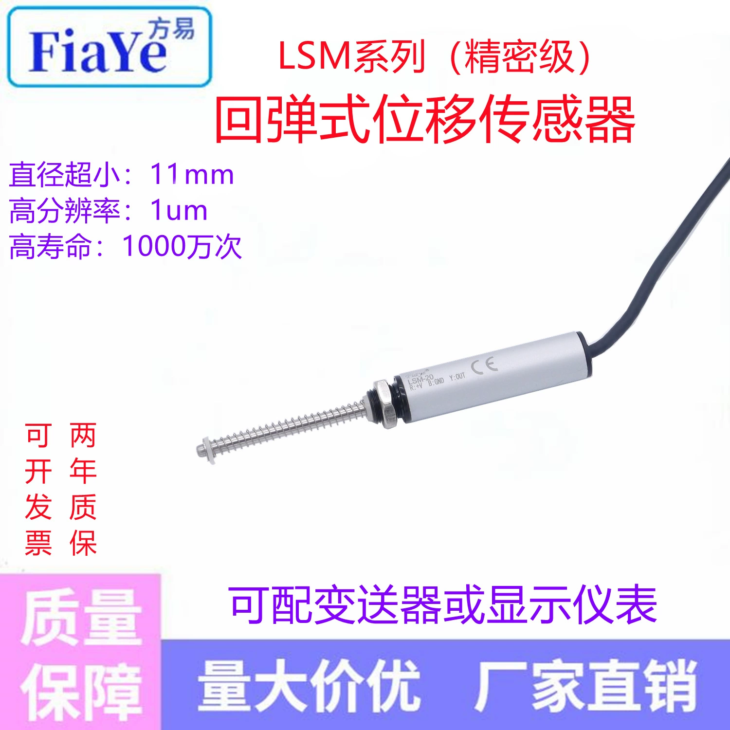 фиай Sensor на шнурке