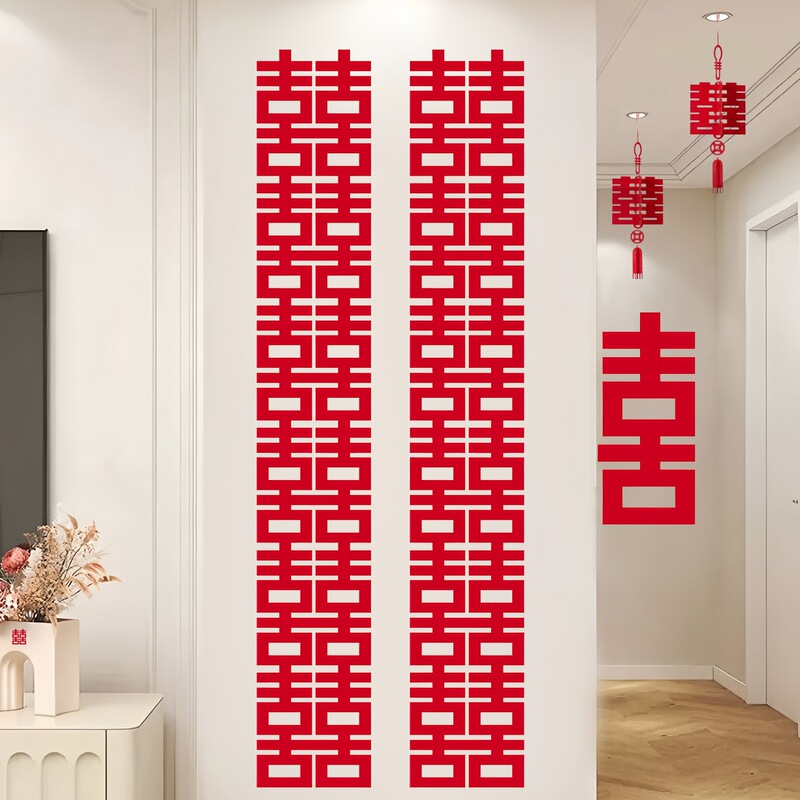 喜字长条婚房布置结婚贴客厅背景墙装饰落地喜字婚庆婚礼装扮用品|undefined