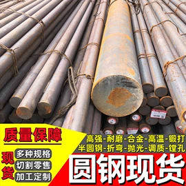 无缝管;工业圆钢;焊管