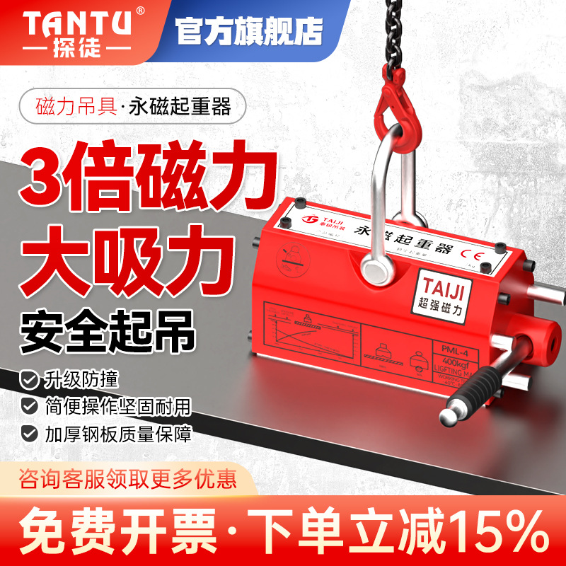 磁力吸盘磁磁力吊永磁起重器磁铁吸盘起重神器吸铁石强永磁吸盘