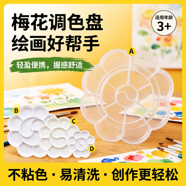Children's palette