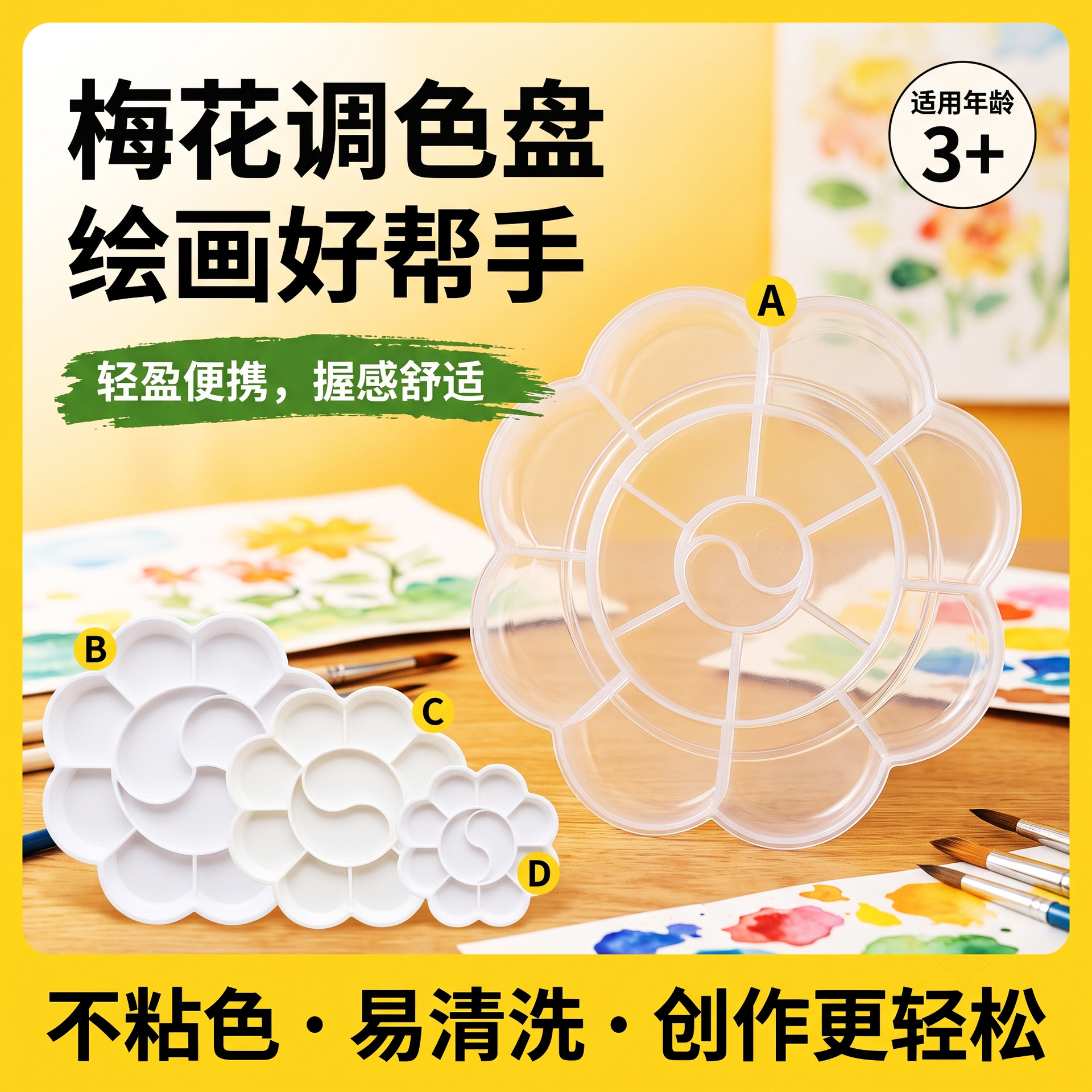 Children's palette