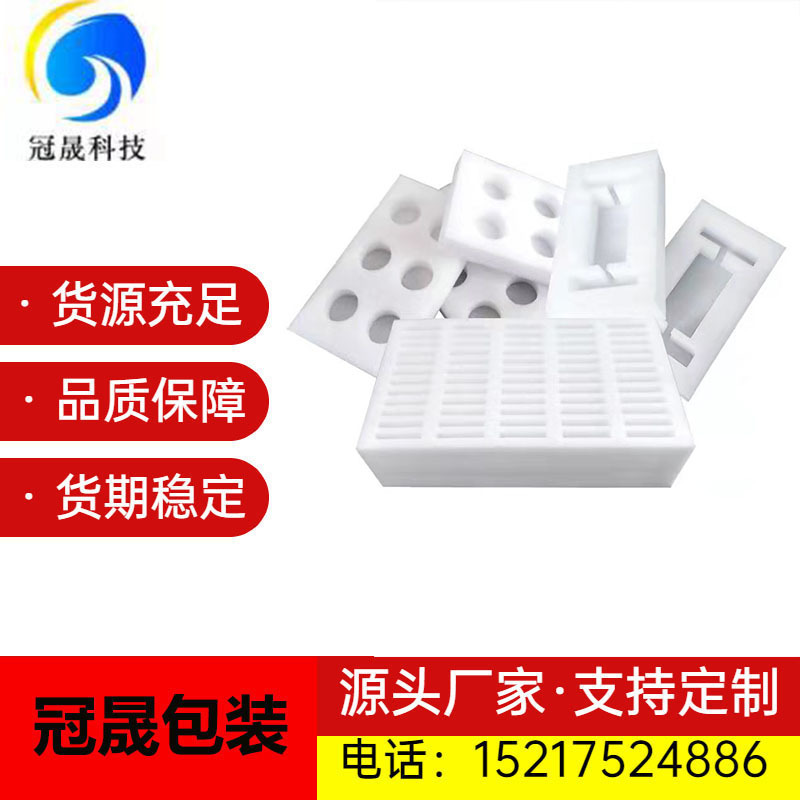 EPE珍珠棉水果保护网套高密度防震护边条泡沫包装卷料片材批发