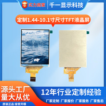 ����LCD�@ʾ��1.44��1.77��2.4��2.8��3.2��5��TFT��С�ߴ��|����