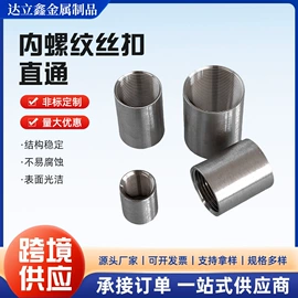 接头;通用五金配件;弯头