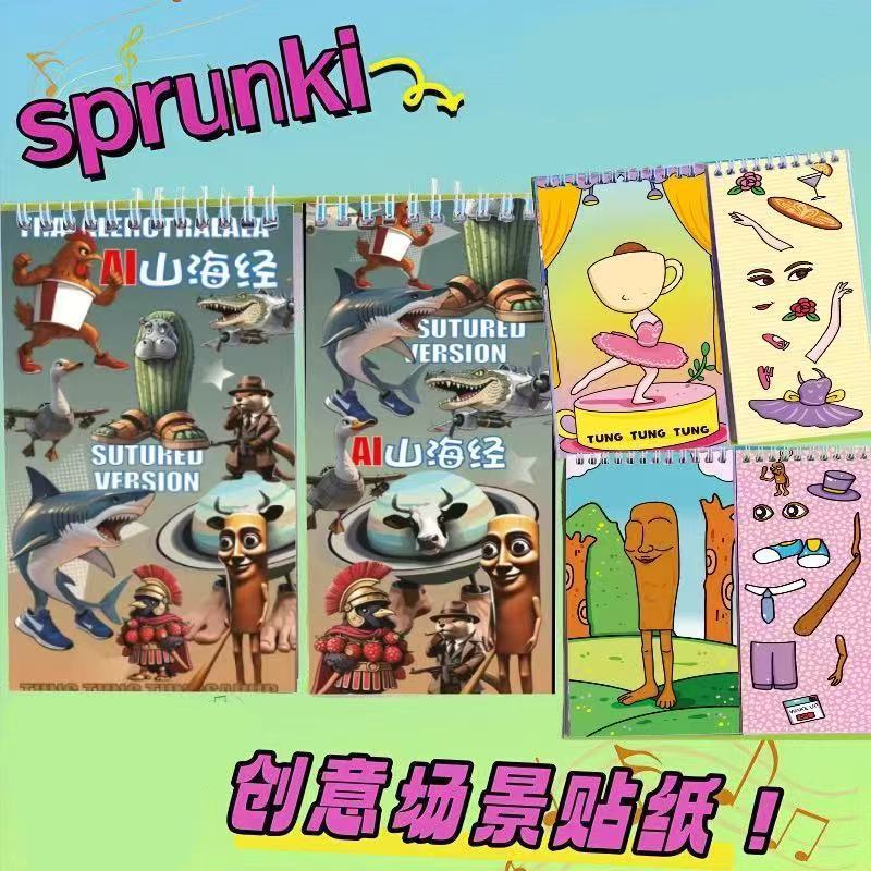 山海经三丽鸥节奏盒子线圈本贴纸本diy女孩男孩书册贴纸本反复粘|undefined