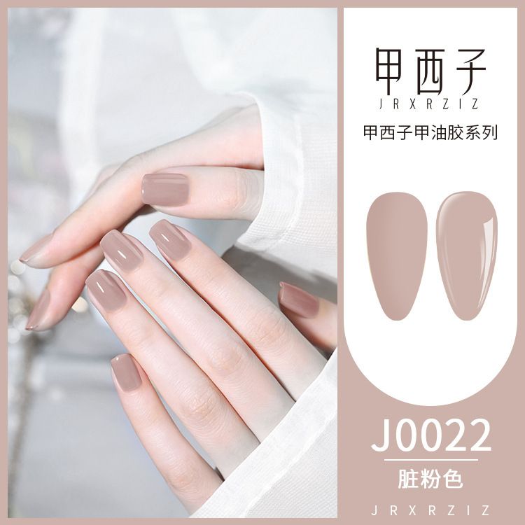 甲西子170色专业套装甲油胶百搭显白裸淡色美甲店拓客专用光疗胶|undefined