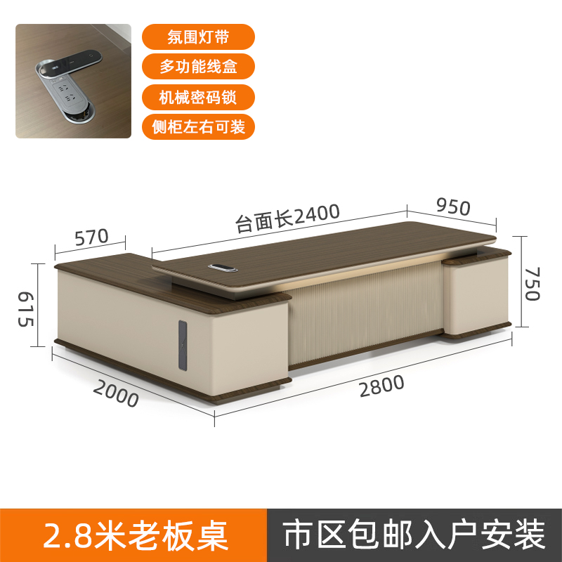 2.8m 보스 테이블 다기능 와이어 박스 + 라이트 스트립