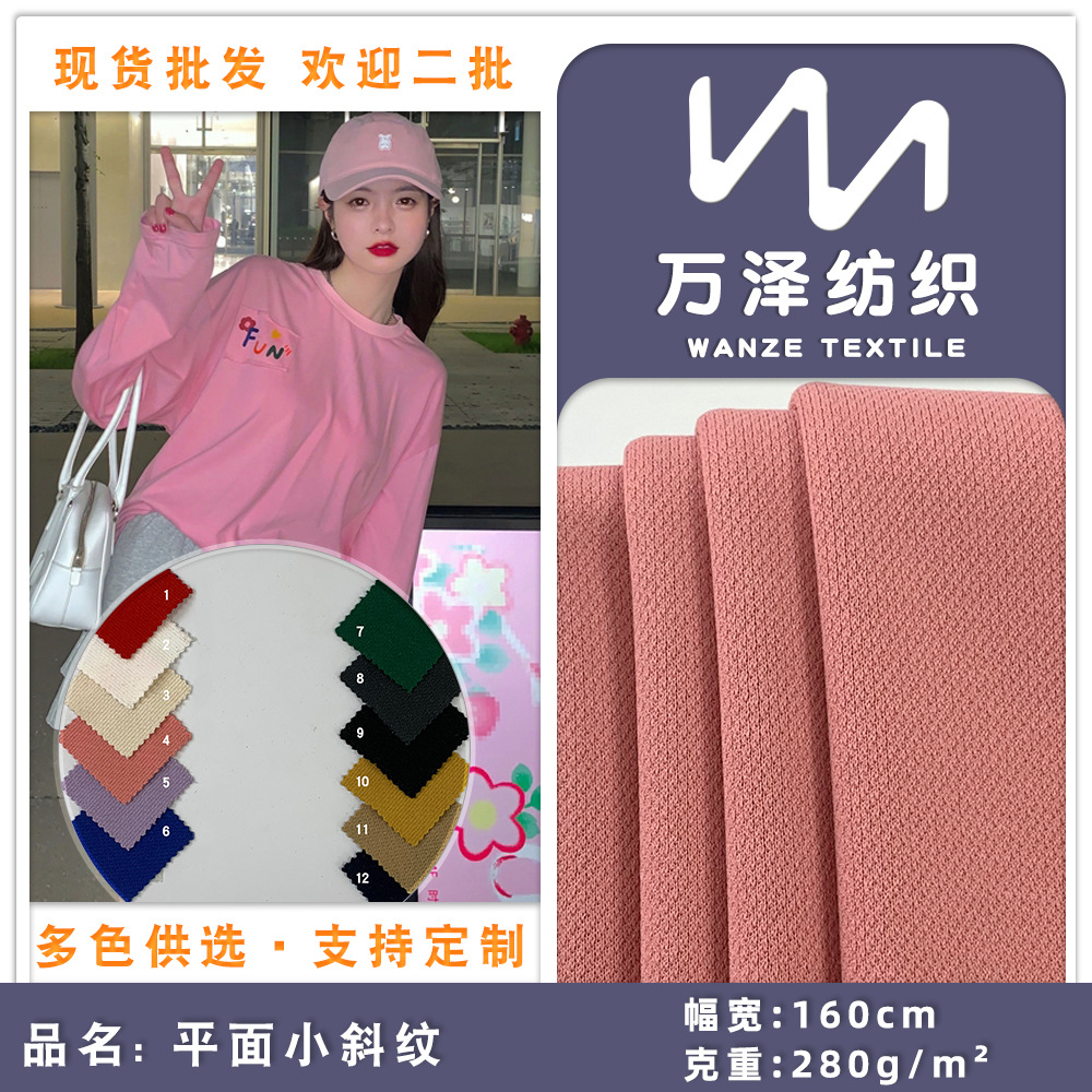 涤氨弹力平面化纤针织布 小斜纹新款韩版女装连衣裙裤装面料 现货