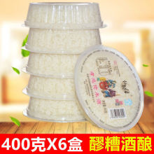 2400g整箱孝感米酒装糯米醪糟酒酿正宗发酵手工米酒400克湖北特产