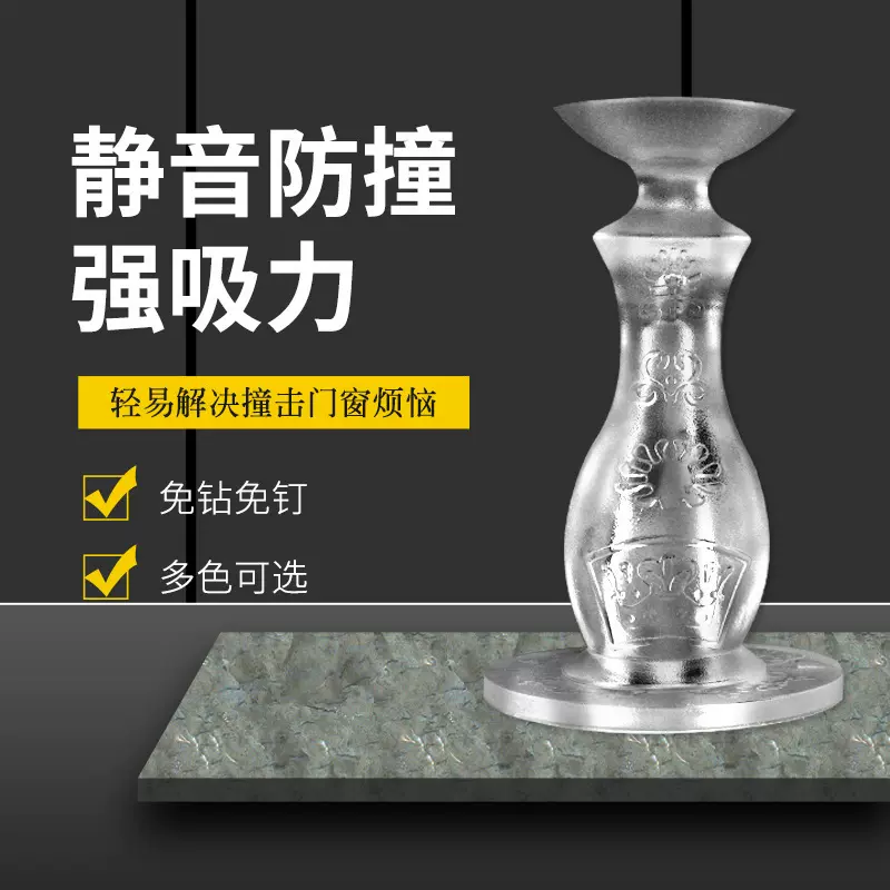 硅胶门吸免打孔防撞卫生间卧室静音橡胶塑料门后门档缓冲强力防水