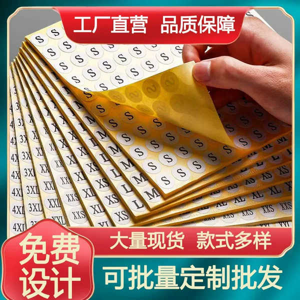 Digital Color Self-Adhesive Labels for Clothing and Shoe Sizes, Letter Round Numbers, Coated Paper Size Labels, Barcode