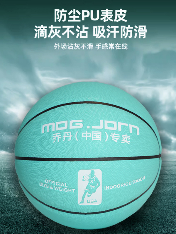 正規品のバスケットボールの試合のバスケットボールの中で専用のバスケットボールの高弾の耐摩耗性の柔らかい皮の手触りの5号の6号の7号のバスケットボールを試験します。|undefined
