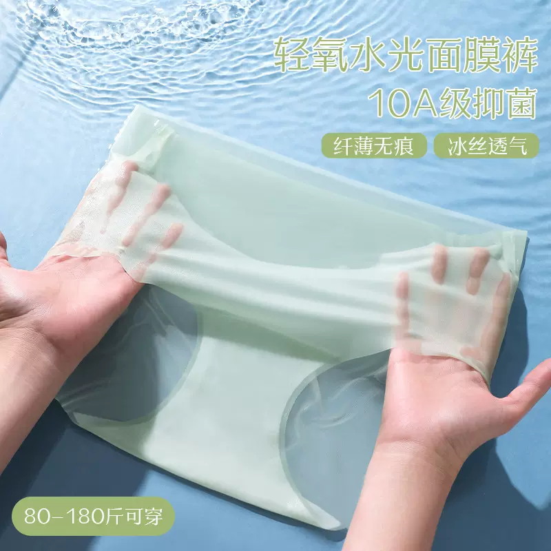 无痕中腰内裤女士10A抗菌冰丝透气2025新款女生三角短裤夏薄款