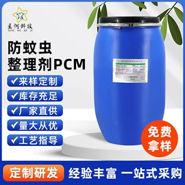 其他纺织助剂;整理剂;纺织粘合剂