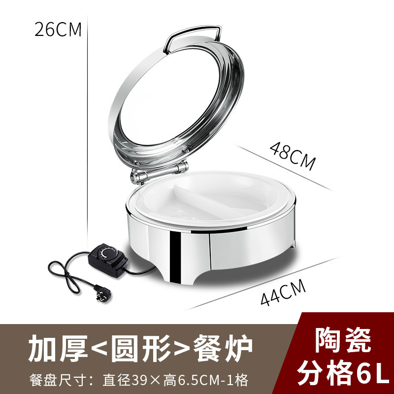 厚いセルフサービス炉保温炉電気加熱油圧ステンレス布菲炉朝食炉ホテル保温鍋用品|undefined