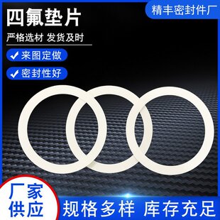 PTFE�ķ��|Ƭ�͸ߜظ߉������͸��g���m�ܵ�ϵ�y�ܷ���ķ���ϩ�|