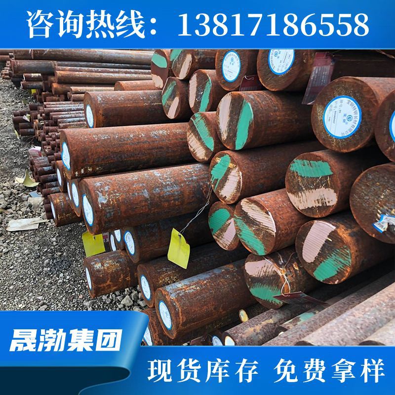 供应40crni2si2mova材料厂家 40crni2si2mov价格 圆钢 棒材性能